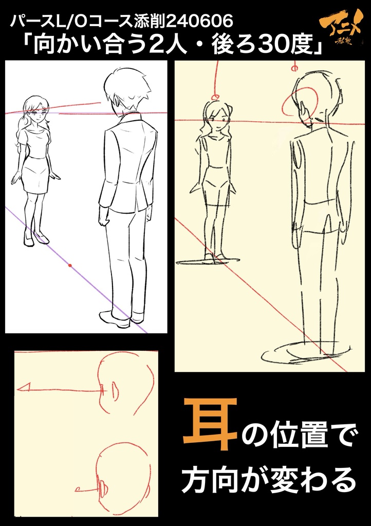 アニメ私塾2024年レイアウトコース添削集まとめ480点 ※ダウンロード商品