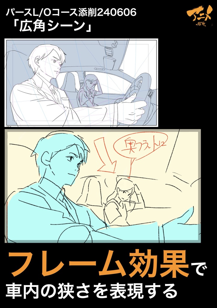 アニメ私塾2024年レイアウトコース添削集まとめ480点 ※ダウンロード商品