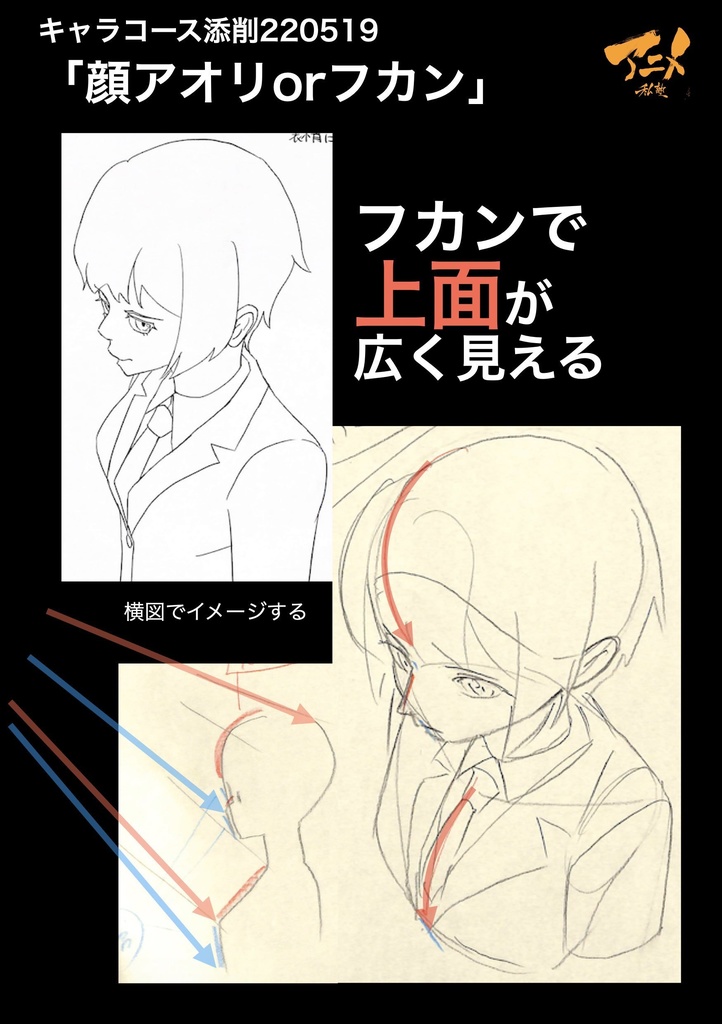 アニメ私塾3年分 2022~2024年キャラコース添削集まとめ 全1539p+解説動画YouTubeQRコード付き(合計20時間以上) ※ダウンロード商品