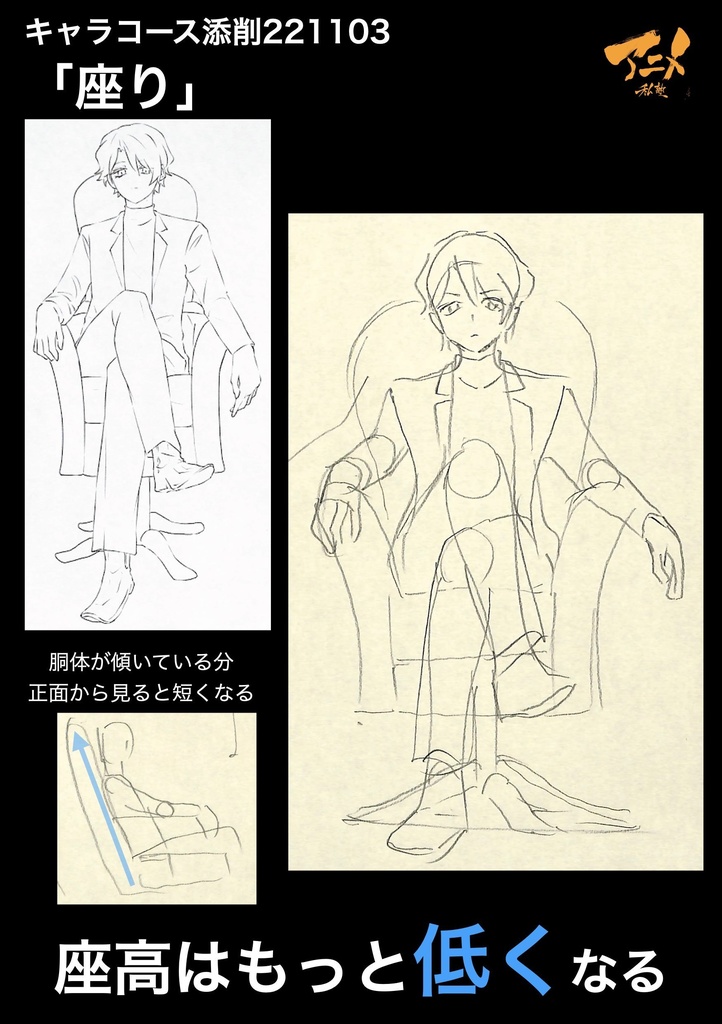 アニメ私塾3年分 2022~2024年キャラコース添削集まとめ 全1539p+解説動画YouTubeQRコード付き(合計20時間以上) ※ダウンロード商品