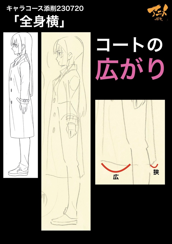 アニメ私塾3年分 2022~2024年キャラコース添削集まとめ 全1539p+解説動画YouTubeQRコード付き(合計20時間以上) ※ダウンロード商品