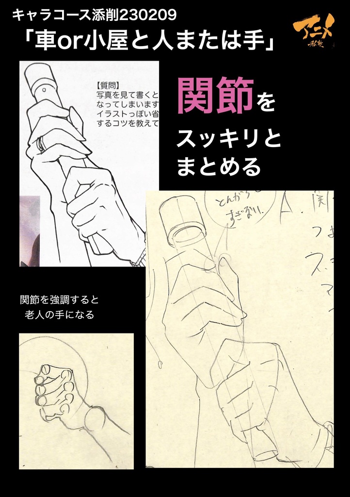 アニメ私塾3年分 2022~2024年キャラコース添削集まとめ 全1539p+解説動画YouTubeQRコード付き(合計20時間以上) ※ダウンロード商品