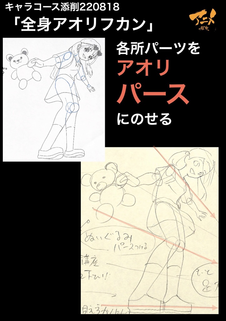 アニメ私塾3年分 2022~2024年キャラコース添削集まとめ 全1539p+解説動画YouTubeQRコード付き(合計20時間以上) ※ダウンロード商品