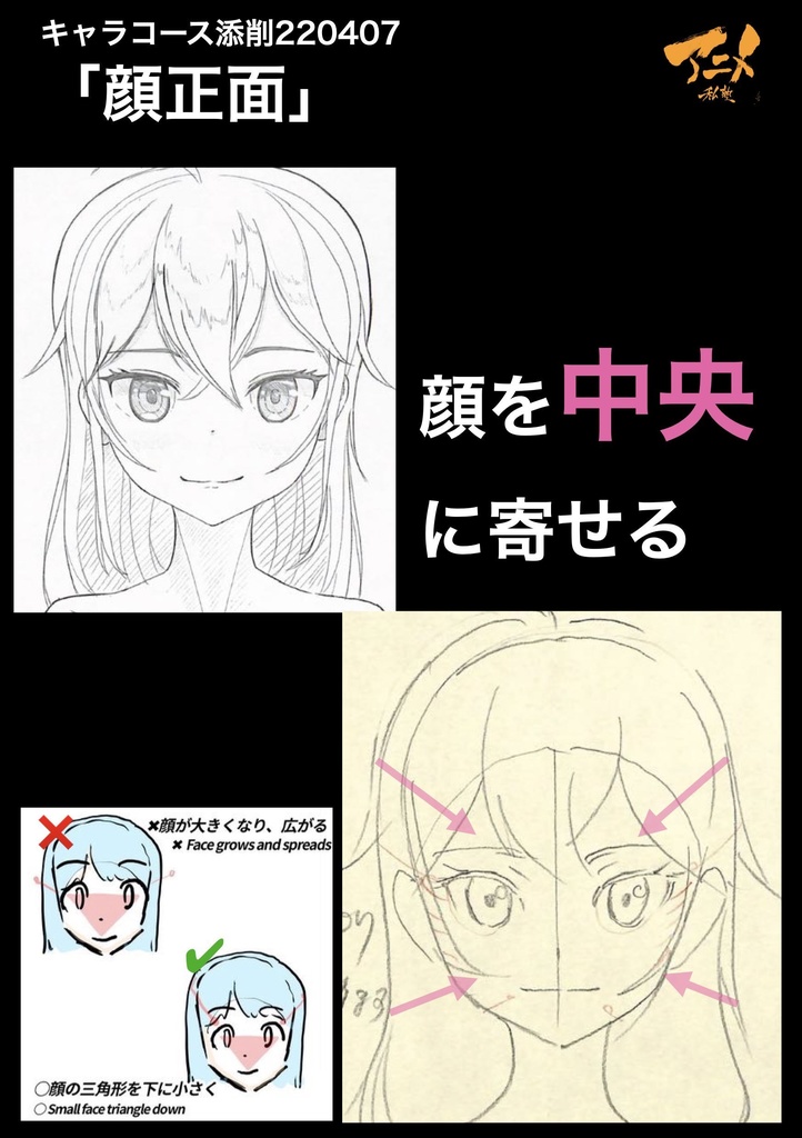 アニメ私塾3年分 2022~2024年キャラコース添削集まとめ 全1539p+解説動画YouTubeQRコード付き(合計20時間以上) ※ダウンロード商品