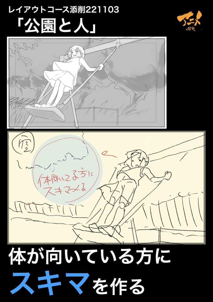 アニメ私塾3年分 2022~2024年レイアウトコース添削集まとめ全1442点+解説動画YouTubeQRコード付き(合計22時間以上) ※ダウンロード商品