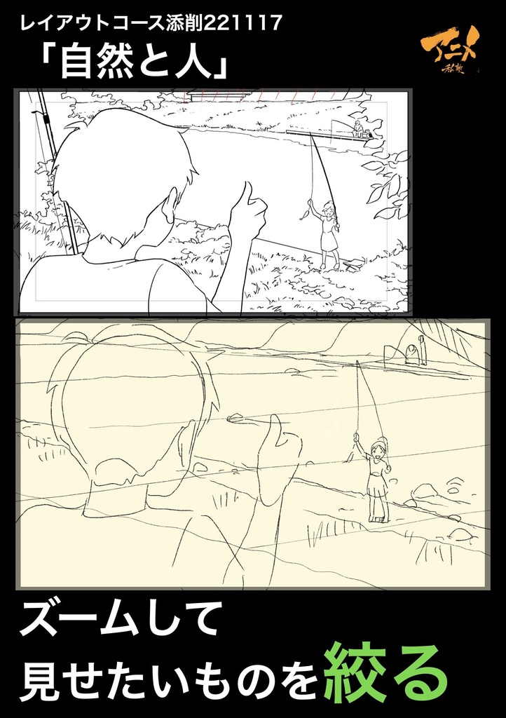 アニメ私塾3年分 2022~2024年レイアウトコース添削集まとめ全1442点+解説動画YouTubeQRコード付き(合計22時間以上) ※ダウンロード商品