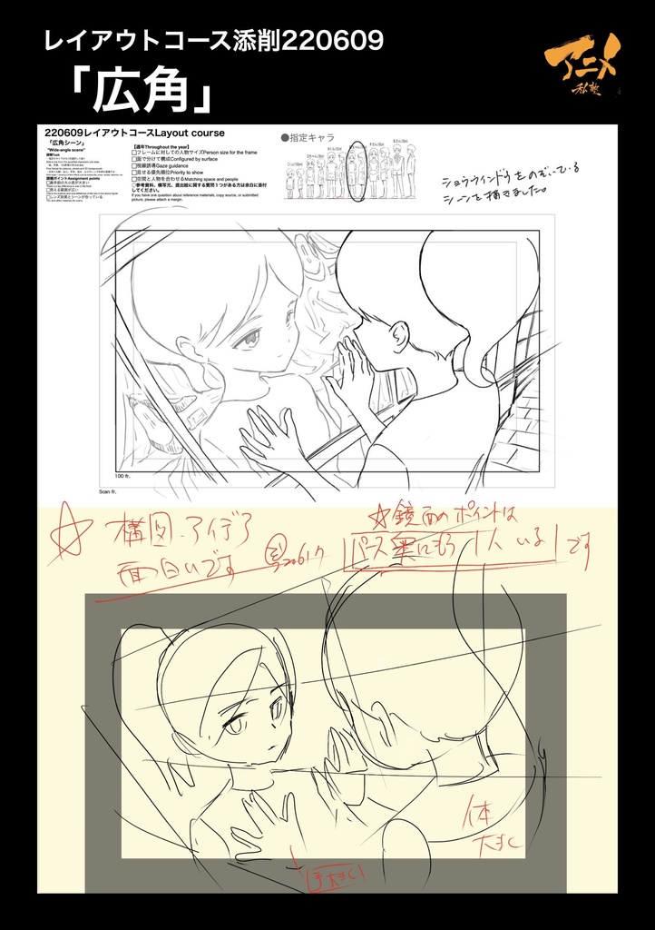 アニメ私塾3年分 2022~2024年レイアウトコース添削集まとめ全1442点+解説動画YouTubeQRコード付き(合計22時間以上) ※ダウンロード商品