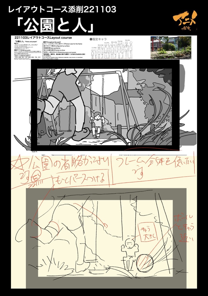 アニメ私塾3年分 2022~2024年レイアウトコース添削集まとめ全1442点+解説動画YouTubeQRコード付き(合計22時間以上) ※ダウンロード商品