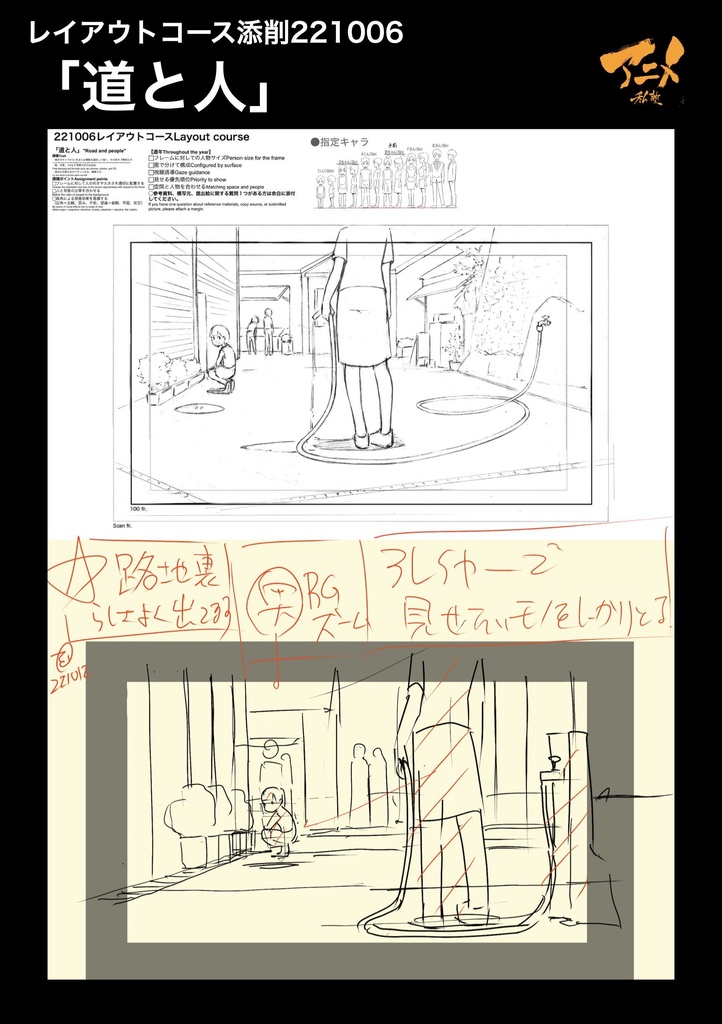 アニメ私塾3年分 2022~2024年レイアウトコース添削集まとめ全1442点+解説動画YouTubeQRコード付き(合計22時間以上) ※ダウンロード商品