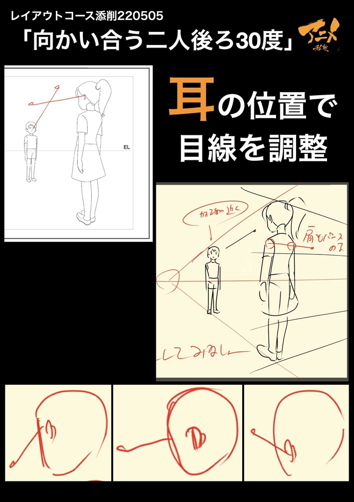 アニメ私塾3年分 2022~2024年レイアウトコース添削集まとめ全1442点+解説動画YouTubeQRコード付き(合計22時間以上) ※ダウンロード商品