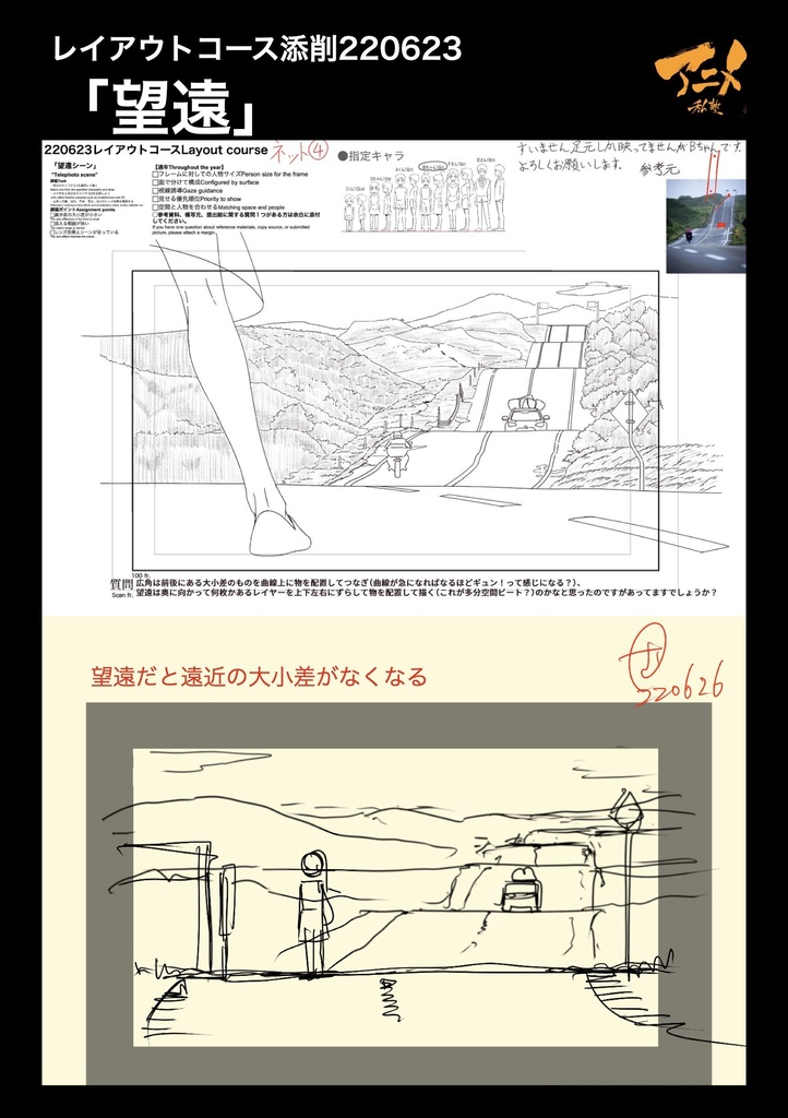 アニメ私塾3年分 2022~2024年レイアウトコース添削集まとめ全1442点+解説動画YouTubeQRコード付き(合計22時間以上) ※ダウンロード商品