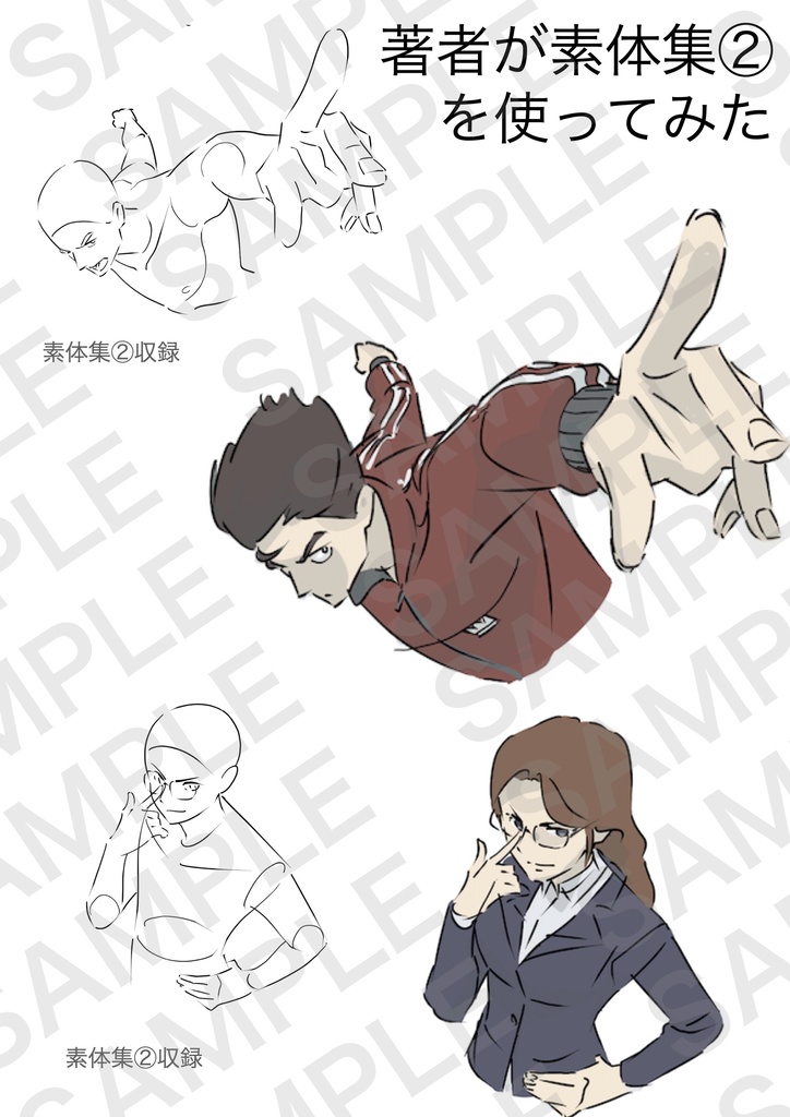 【1月限定40%OFF】アニメ私塾 素体全集1634収録※商用利用可※ダウンロード商品