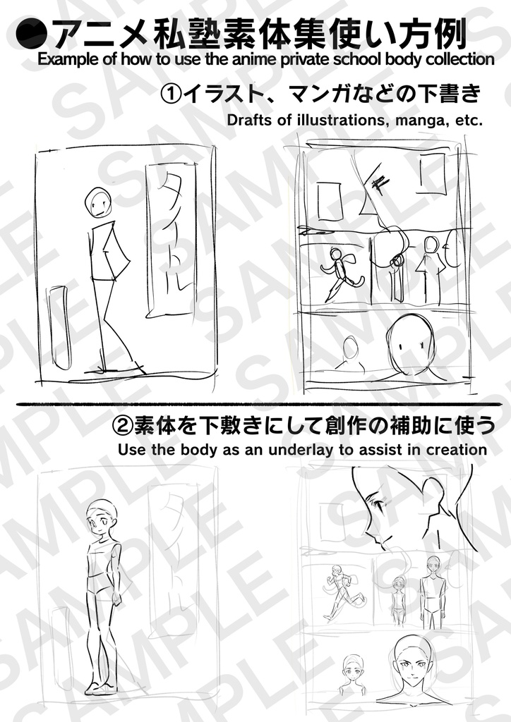 【1月限定40%OFF】アニメ私塾 素体全集1634収録※商用利用可※ダウンロード商品