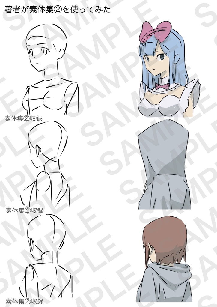 【1月限定40%OFF】アニメ私塾 素体全集1634収録※商用利用可※ダウンロード商品