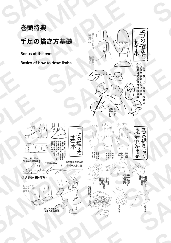 【1月限定40%OFF】アニメ私塾 素体全集1634収録※商用利用可※ダウンロード商品