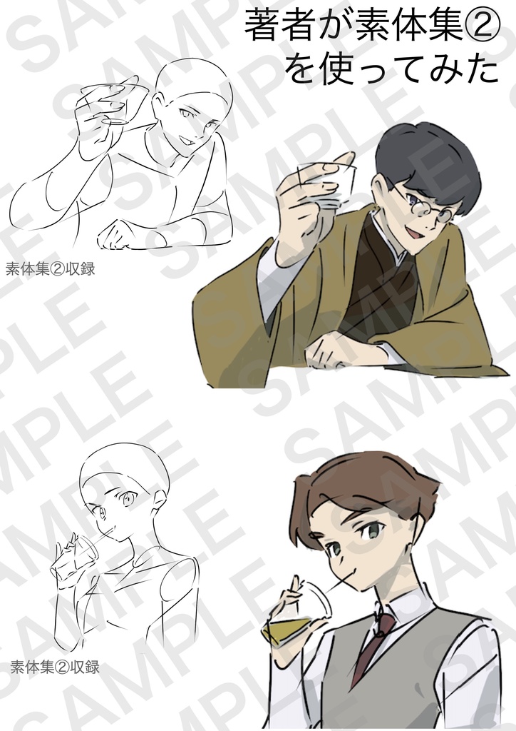 【1月限定40%OFF】アニメ私塾 素体全集1634収録※商用利用可※ダウンロード商品