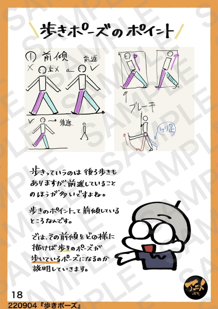 【1月限定75%オフ】アニメ私塾レポ全集(キャラ、レイアウト、アニメ、パース講座)全48講座合計4192ページ+合計88時間解説限定YouTubeQRコード付き