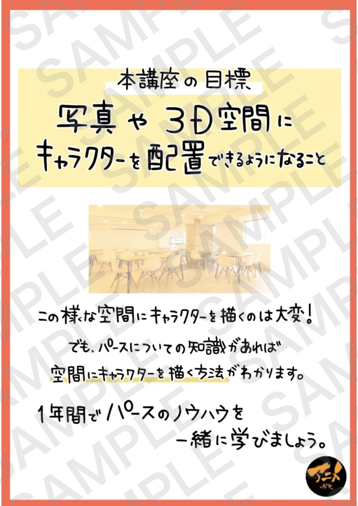 【1月限定75%オフ】アニメ私塾レポ全集(キャラ、レイアウト、アニメ、パース講座)全48講座合計4192ページ+合計88時間解説限定YouTubeQRコード付き