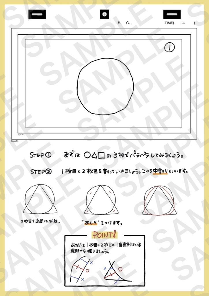 【1月限定75%オフ】アニメ私塾レポ全集(キャラ、レイアウト、アニメ、パース講座)全48講座合計4192ページ+合計88時間解説限定YouTubeQRコード付き