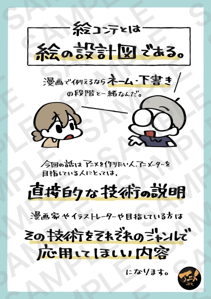 【1月限定75%オフ】アニメ私塾レポ全集(キャラ、レイアウト、アニメ、パース講座)全48講座合計4192ページ+合計88時間解説限定YouTubeQRコード付き