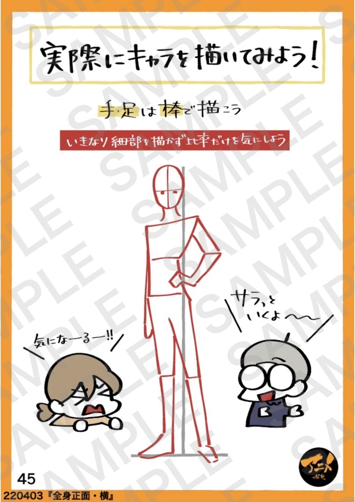 【1月限定75%オフ】アニメ私塾レポ全集(キャラ、レイアウト、アニメ、パース講座)全48講座合計4192ページ+合計88時間解説限定YouTubeQRコード付き