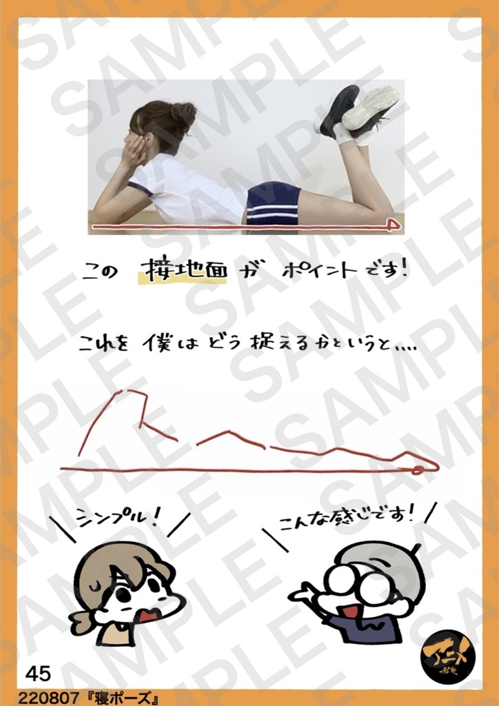 【1月限定75%オフ】アニメ私塾レポ全集(キャラ、レイアウト、アニメ、パース講座)全48講座合計4192ページ+合計88時間解説限定YouTubeQRコード付き