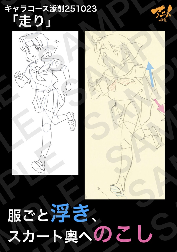 アニメ私塾2025年キャラコース添削集まとめ240点※DL商品