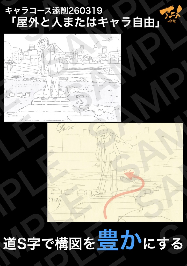 アニメ私塾2025年キャラコース添削集まとめ240点※DL商品