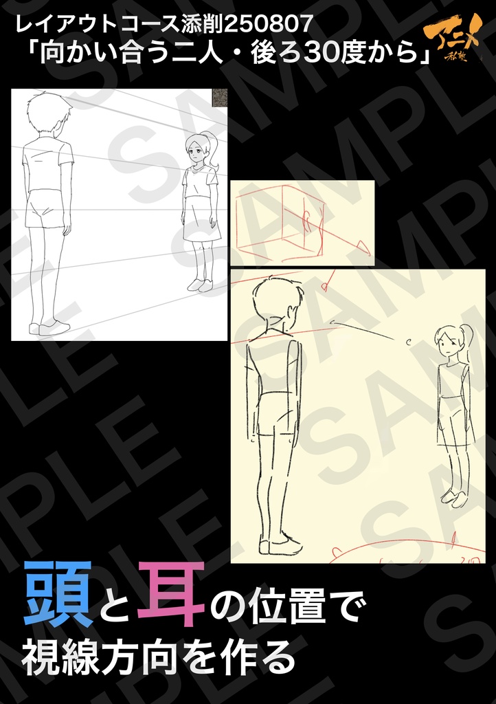 アニメ私塾2025年レイアウトコース添削集まとめ240点※DL商品