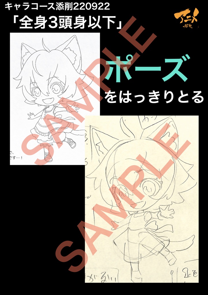 【GW61%OFF限定】アニメ私塾4年分 2022~2025年キャラコース添削集まとめ全958点+解説動画YouTubeQRコード付き(合計20時間以上) ※DL商品