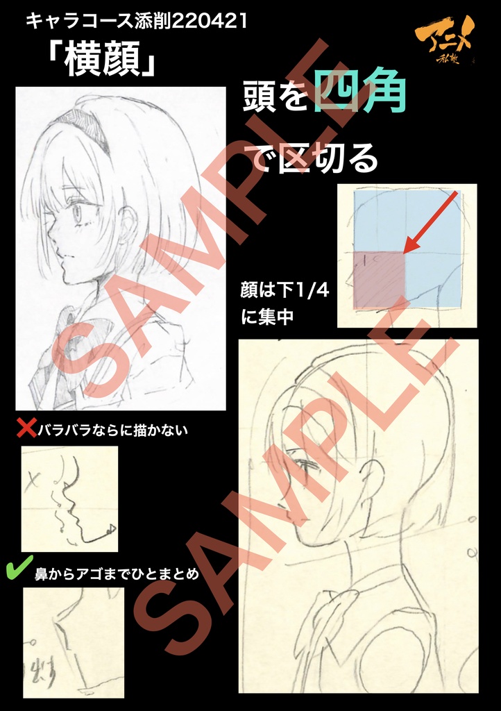 【GW61%OFF限定】アニメ私塾4年分 2022~2025年キャラコース添削集まとめ全958点+解説動画YouTubeQRコード付き(合計20時間以上) ※DL商品