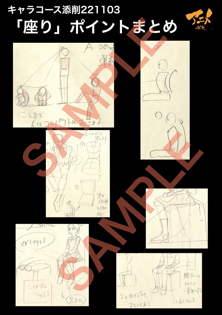 【GW61%OFF限定】アニメ私塾4年分 2022~2025年キャラコース添削集まとめ全958点+解説動画YouTubeQRコード付き(合計20時間以上) ※DL商品