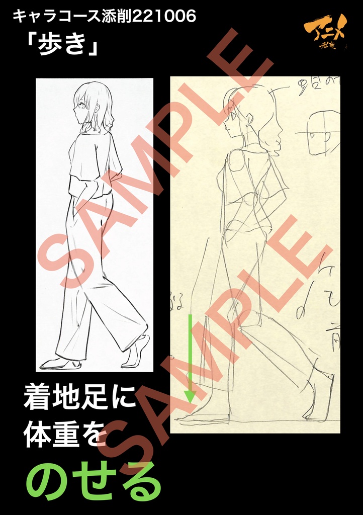 【GW61%OFF限定】アニメ私塾4年分 2022~2025年キャラコース添削集まとめ全958点+解説動画YouTubeQRコード付き(合計20時間以上) ※DL商品