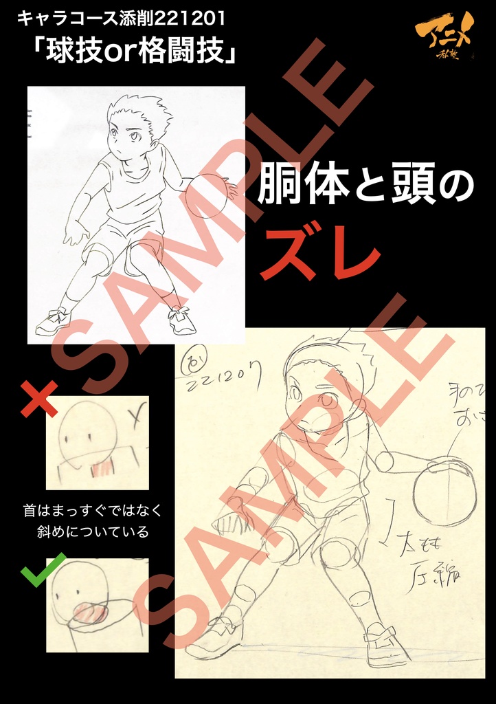 【GW61%OFF限定】アニメ私塾4年分 2022~2025年キャラコース添削集まとめ全958点+解説動画YouTubeQRコード付き(合計20時間以上) ※DL商品