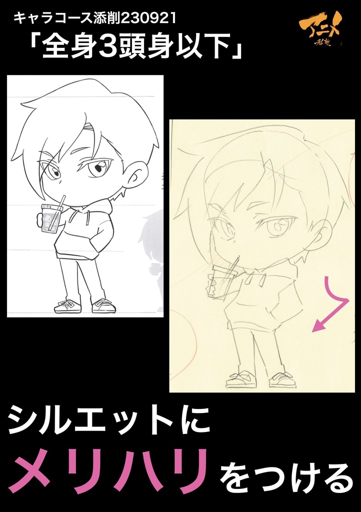 【GW61%OFF限定】アニメ私塾4年分 2022~2025年キャラコース添削集まとめ全958点+解説動画YouTubeQRコード付き(合計20時間以上) ※DL商品