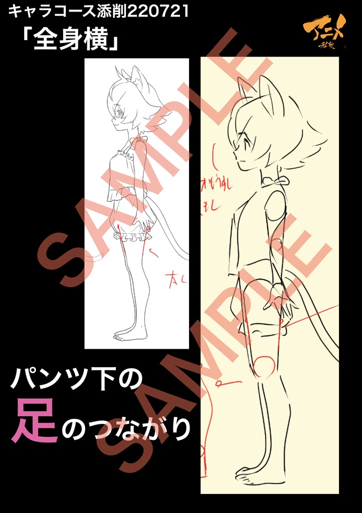 【GW61%OFF限定】アニメ私塾4年分 2022~2025年キャラコース添削集まとめ全958点+解説動画YouTubeQRコード付き(合計20時間以上) ※DL商品