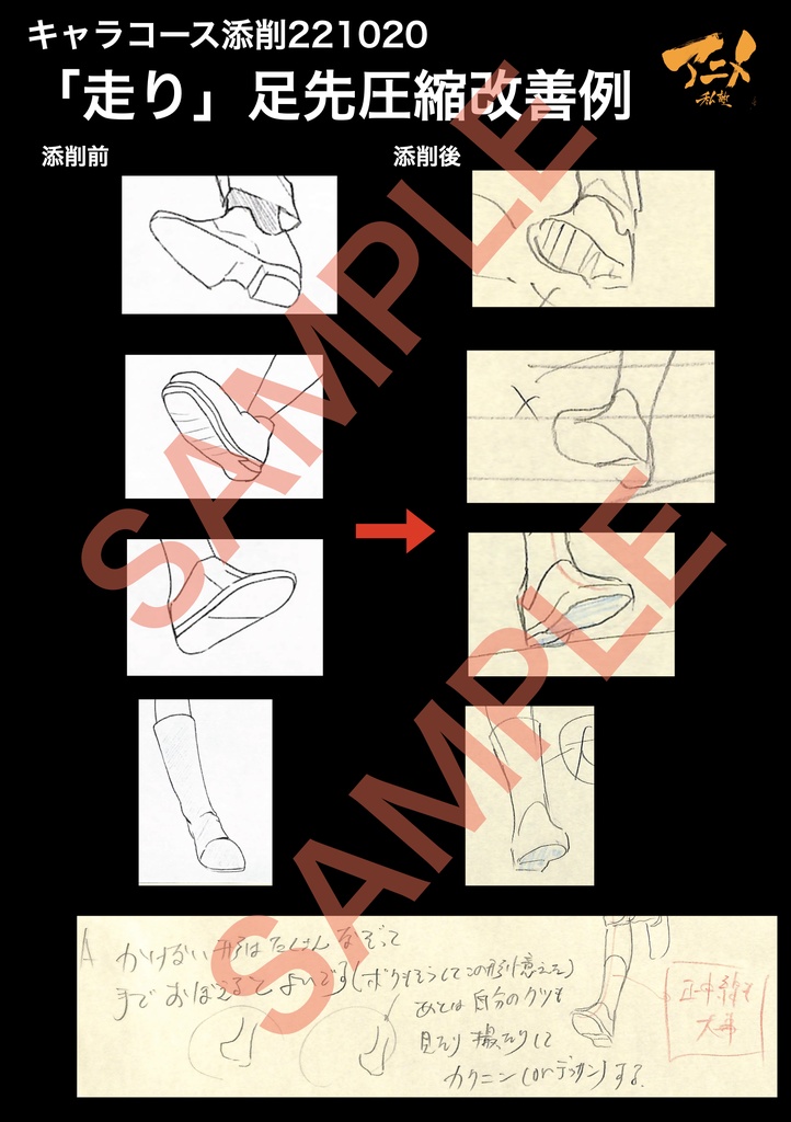 【GW61%OFF限定】アニメ私塾4年分 2022~2025年キャラコース添削集まとめ全958点+解説動画YouTubeQRコード付き(合計20時間以上) ※DL商品