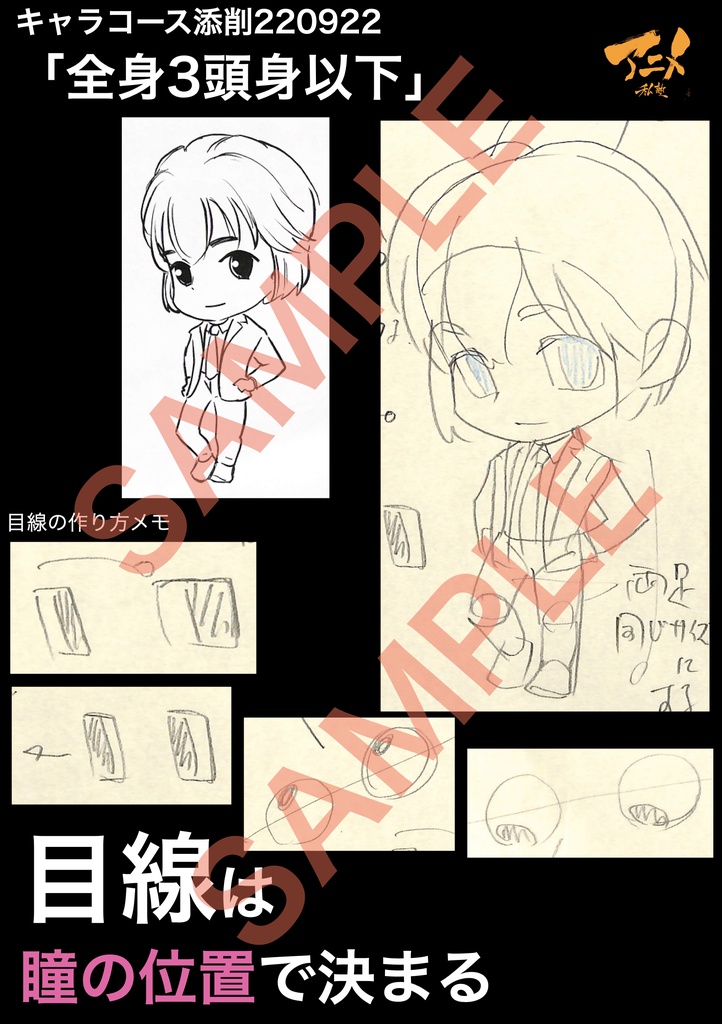 【GW61%OFF限定】アニメ私塾4年分 2022~2025年キャラコース添削集まとめ全958点+解説動画YouTubeQRコード付き(合計20時間以上) ※DL商品