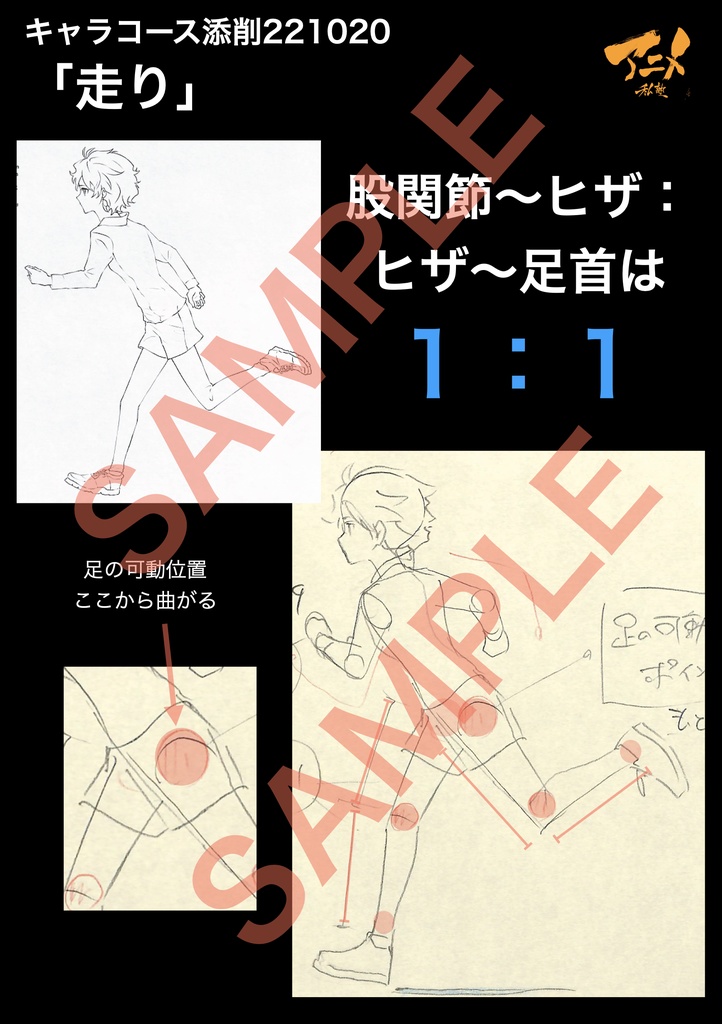 【GW61%OFF限定】アニメ私塾4年分 2022~2025年キャラコース添削集まとめ全958点+解説動画YouTubeQRコード付き(合計20時間以上) ※DL商品