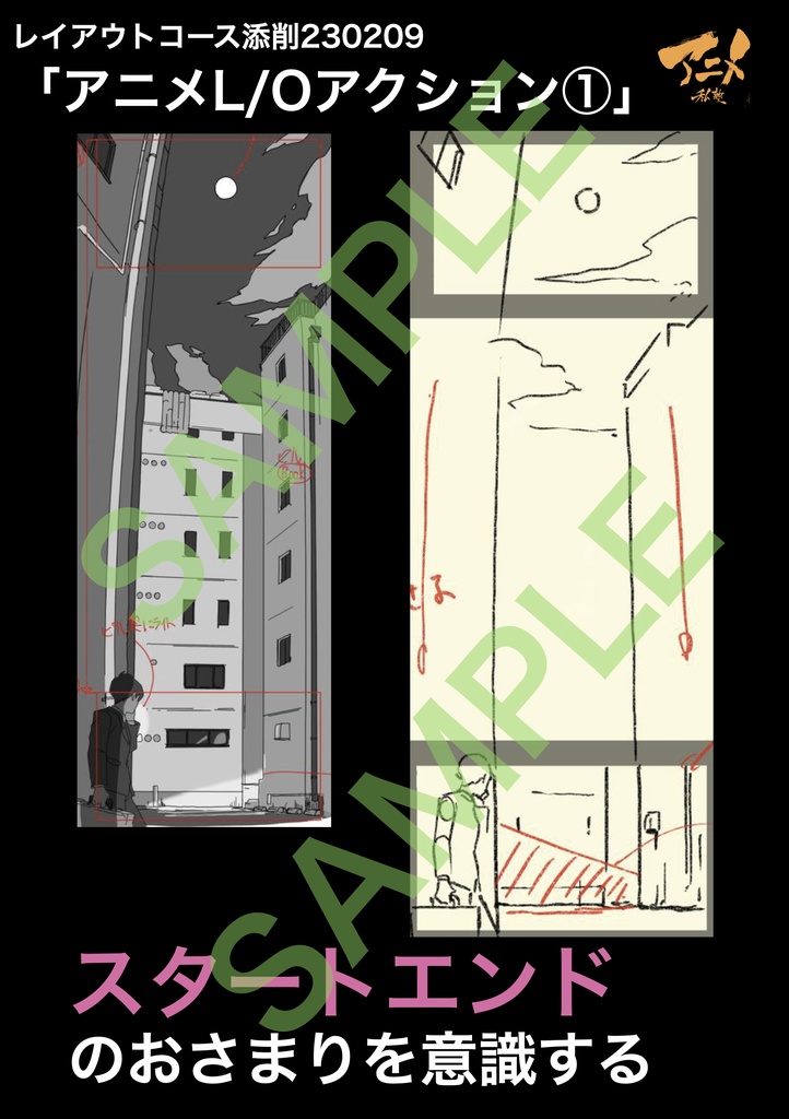 【GW61%OFF限定】アニメ私塾4年分 2022~2025年レイアウトコース添削集まとめ全915点+解説動画YouTubeQRコード付き(合計22時間以上) ※DL商品