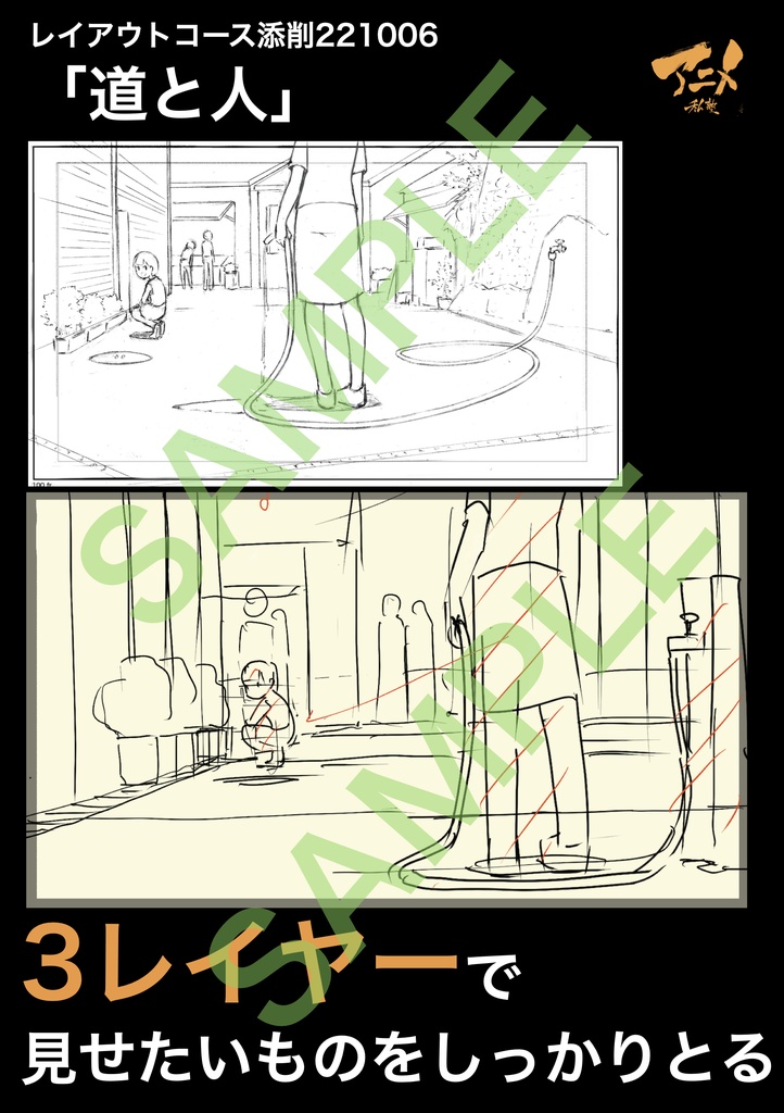 【GW61%OFF限定】アニメ私塾4年分 2022~2025年レイアウトコース添削集まとめ全915点+解説動画YouTubeQRコード付き(合計22時間以上) ※DL商品