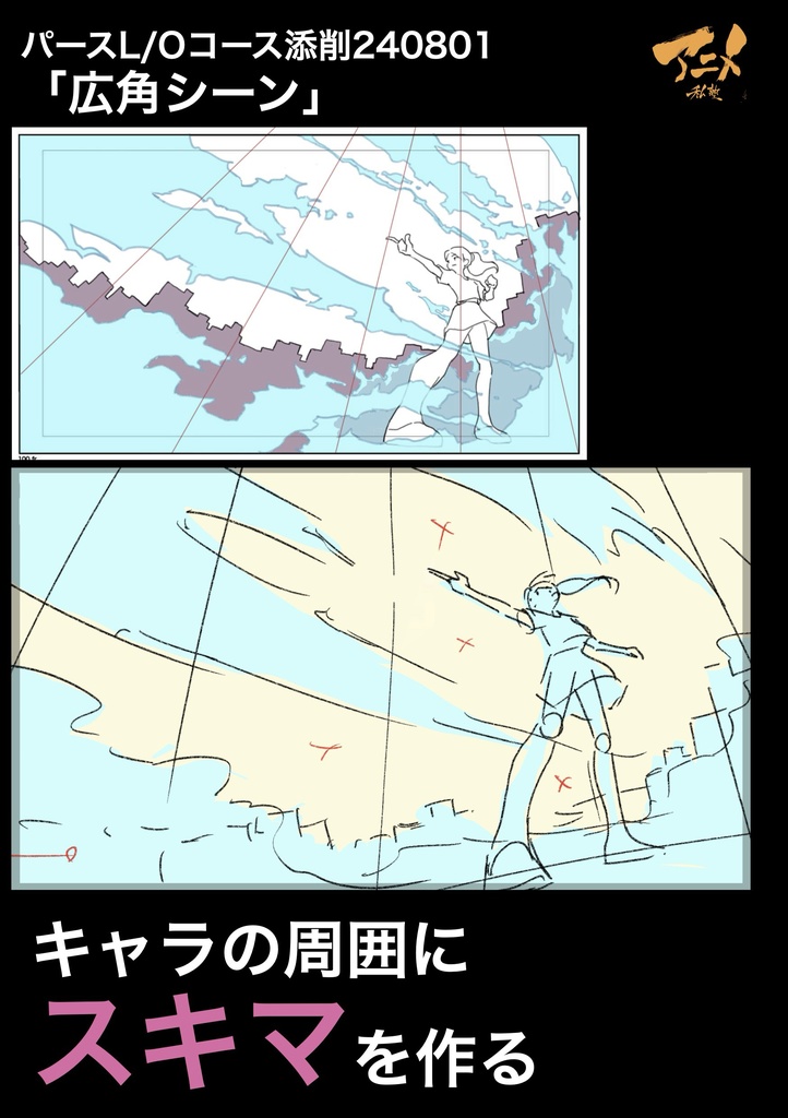 【GW61%OFF限定】アニメ私塾4年分 2022~2025年レイアウトコース添削集まとめ全915点+解説動画YouTubeQRコード付き(合計22時間以上) ※DL商品