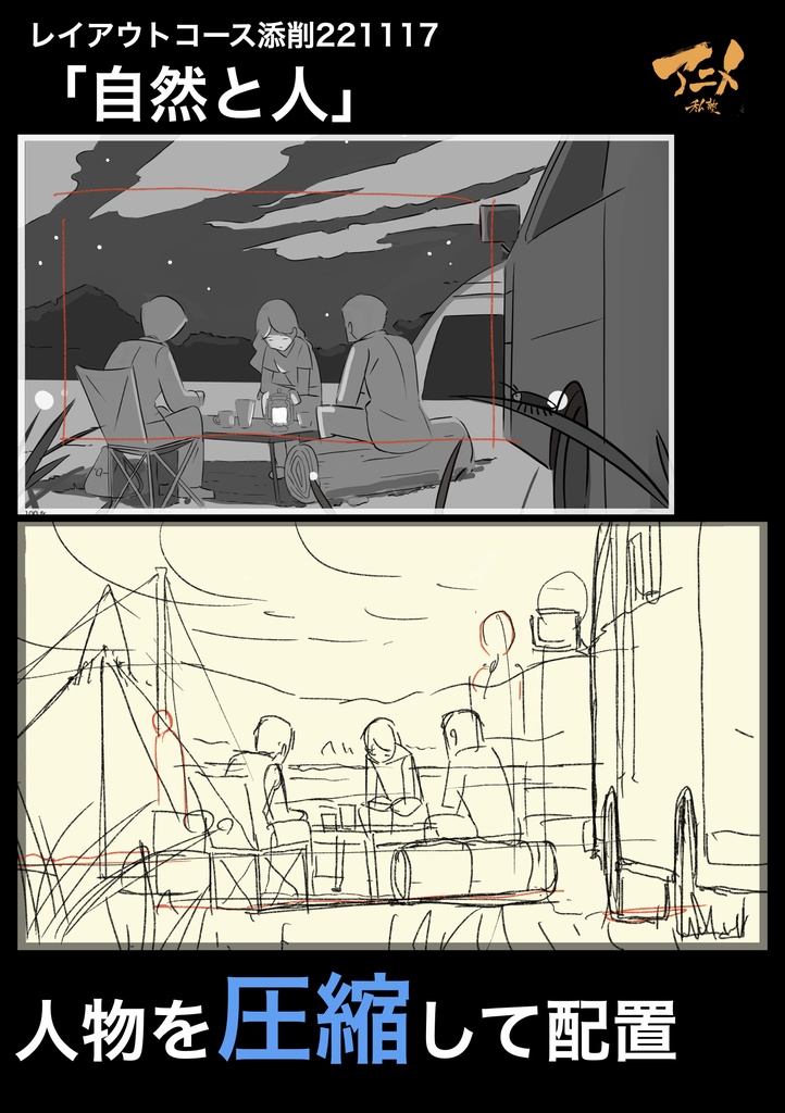 【GW61%OFF限定】アニメ私塾4年分 2022~2025年レイアウトコース添削集まとめ全915点+解説動画YouTubeQRコード付き(合計22時間以上) ※DL商品