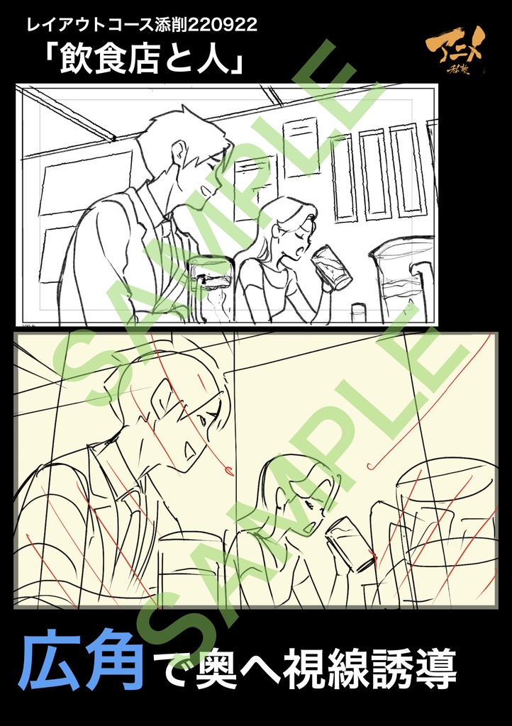 【GW61%OFF限定】アニメ私塾4年分 2022~2025年レイアウトコース添削集まとめ全915点+解説動画YouTubeQRコード付き(合計22時間以上) ※DL商品