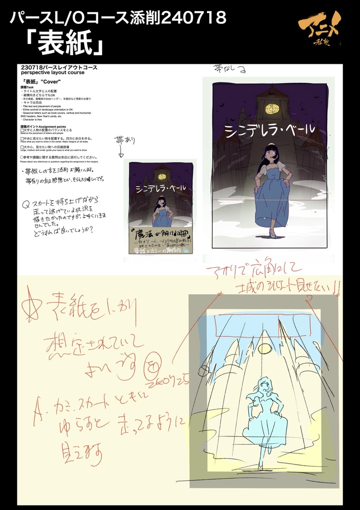 【GW61%OFF限定】アニメ私塾4年分 2022~2025年レイアウトコース添削集まとめ全915点+解説動画YouTubeQRコード付き(合計22時間以上) ※DL商品