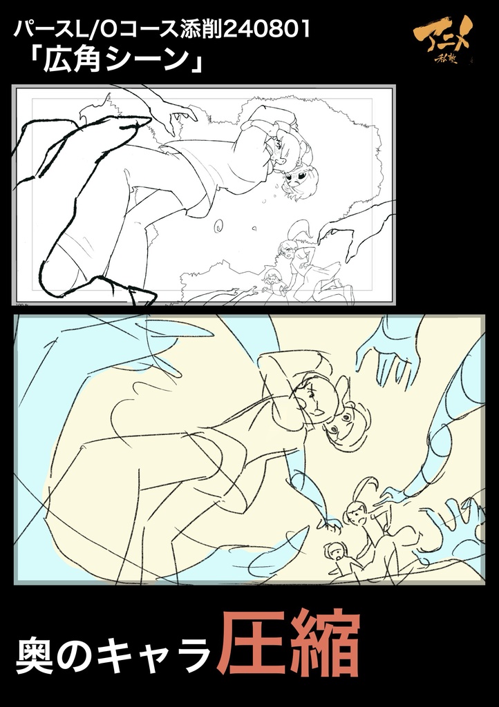 【GW61%OFF限定】アニメ私塾4年分 2022~2025年レイアウトコース添削集まとめ全915点+解説動画YouTubeQRコード付き(合計22時間以上) ※DL商品