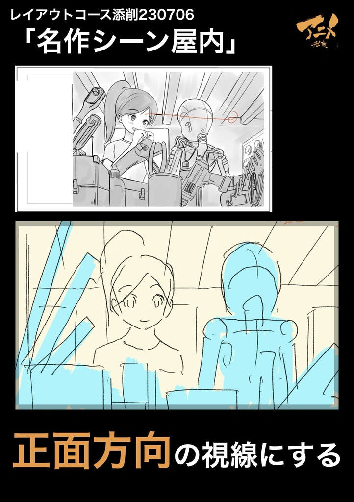 【GW61%OFF限定】アニメ私塾4年分 2022~2025年レイアウトコース添削集まとめ全915点+解説動画YouTubeQRコード付き(合計22時間以上) ※DL商品