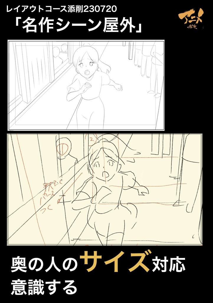 【GW61%OFF限定】アニメ私塾4年分 2022~2025年レイアウトコース添削集まとめ全915点+解説動画YouTubeQRコード付き(合計22時間以上) ※DL商品