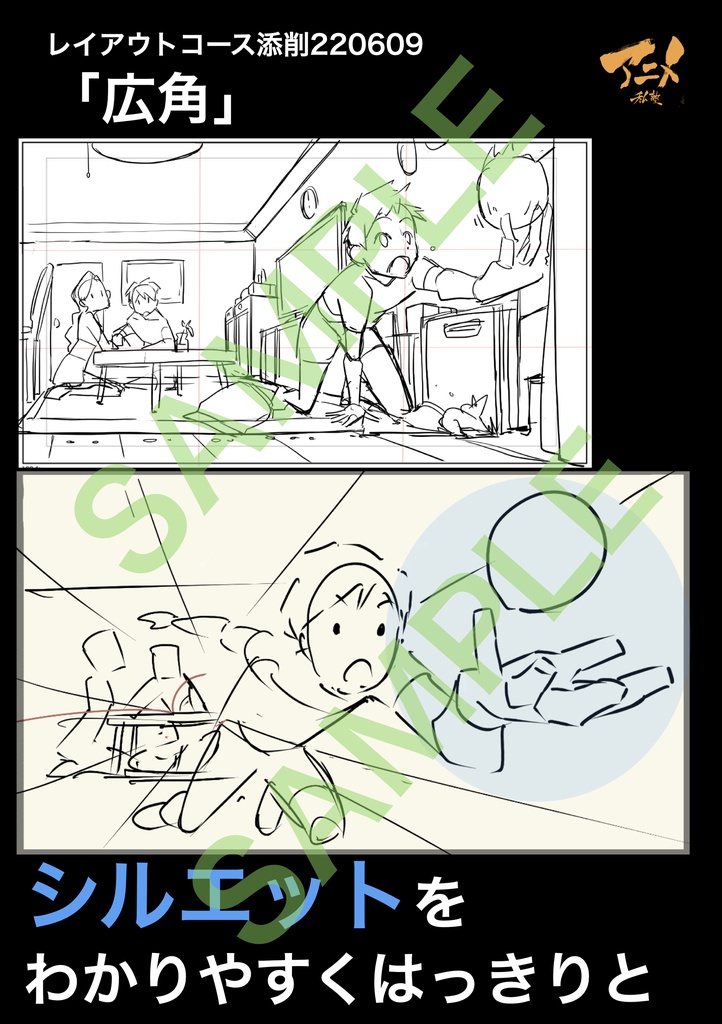 【GW61%OFF限定】アニメ私塾4年分 2022~2025年レイアウトコース添削集まとめ全915点+解説動画YouTubeQRコード付き(合計22時間以上) ※DL商品