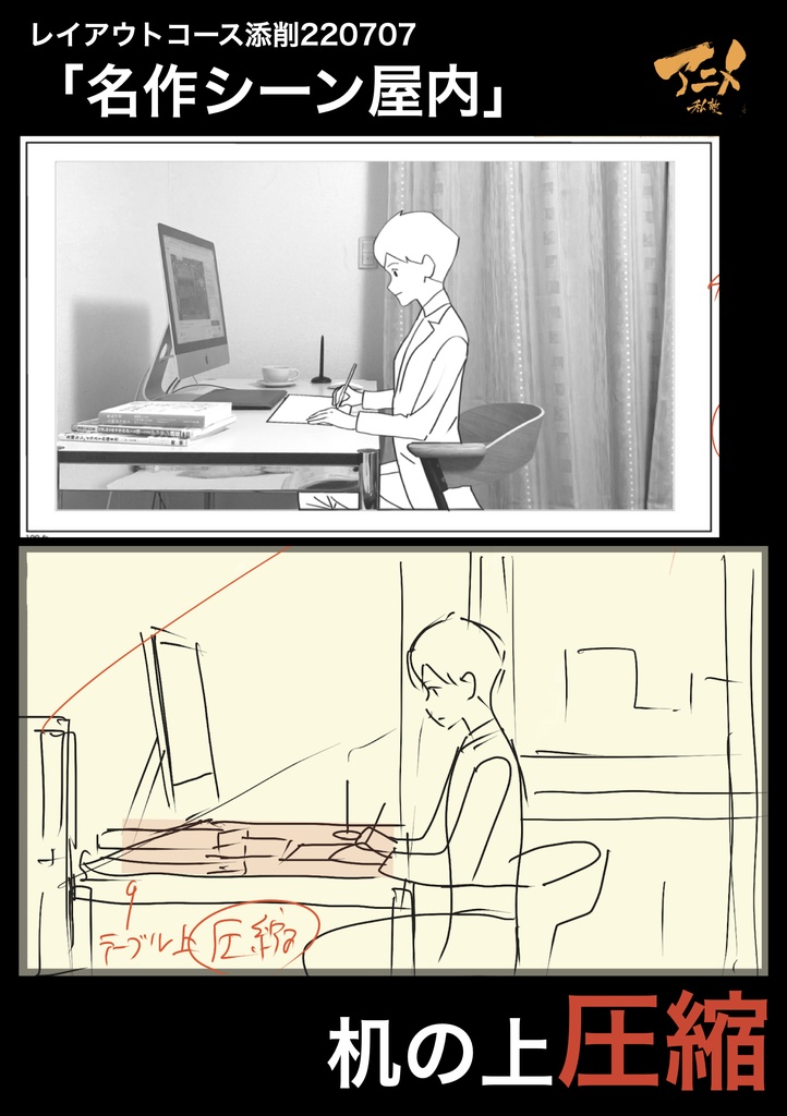 【GW61%OFF限定】アニメ私塾4年分 2022~2025年レイアウトコース添削集まとめ全915点+解説動画YouTubeQRコード付き(合計22時間以上) ※DL商品